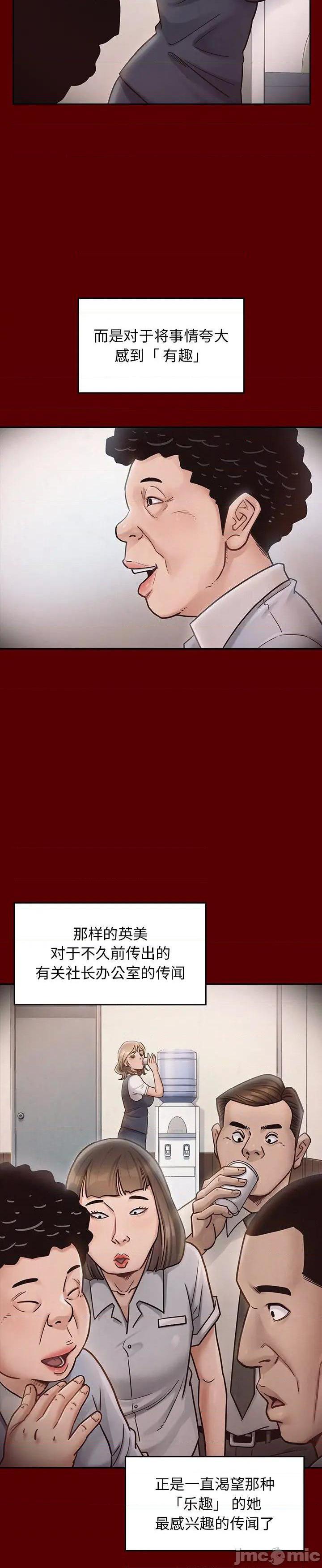 《桃花》漫画 第19话