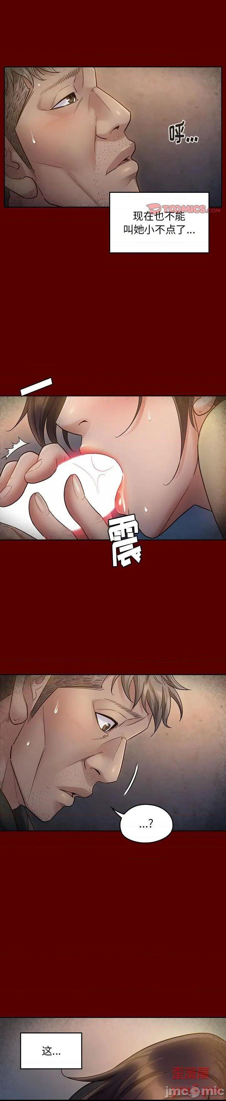 《桃花》漫画 第28话