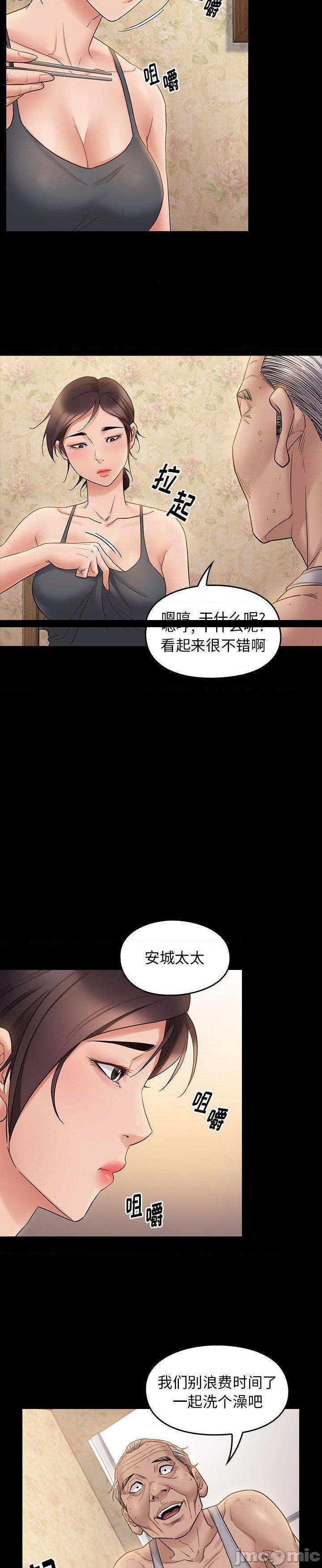 《桃花》漫画 第40话