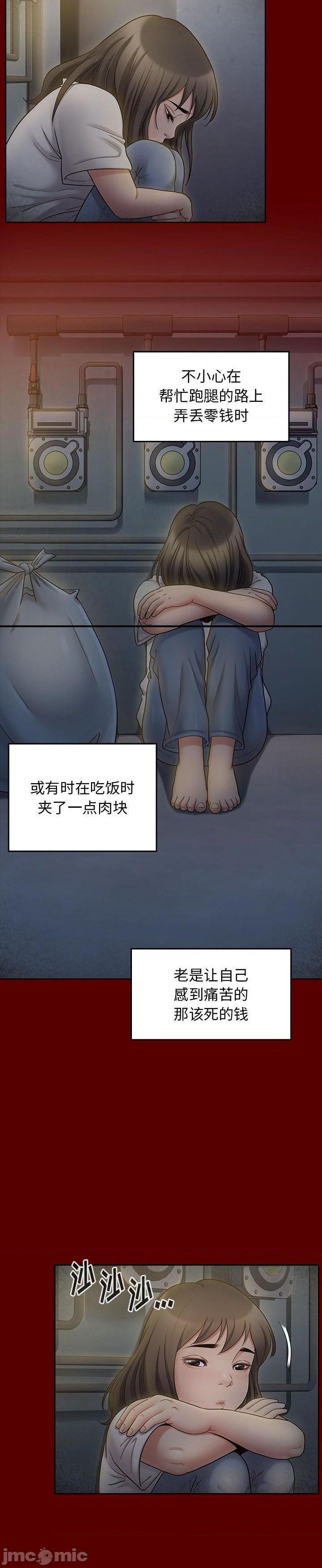 《桃花》漫画 第44话