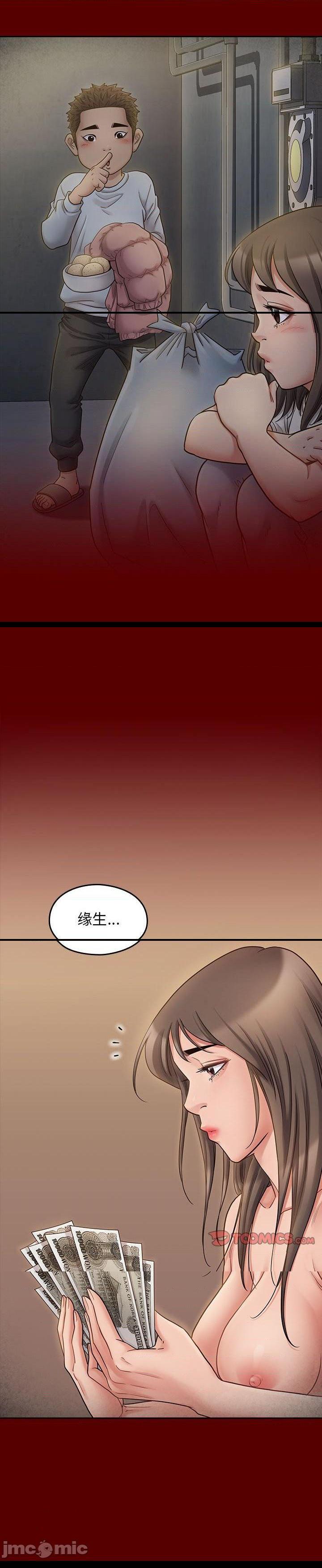 《桃花》漫画 第44话