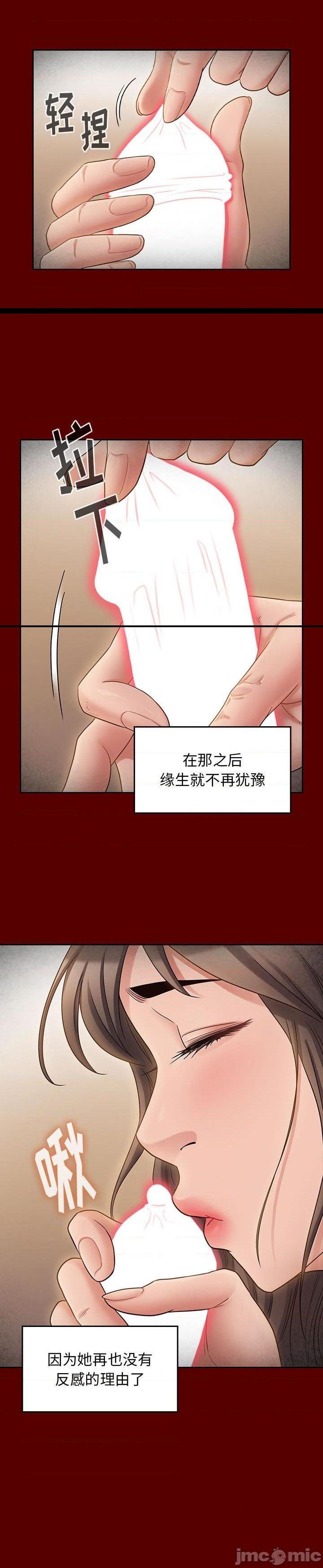 《桃花》漫画 第44话