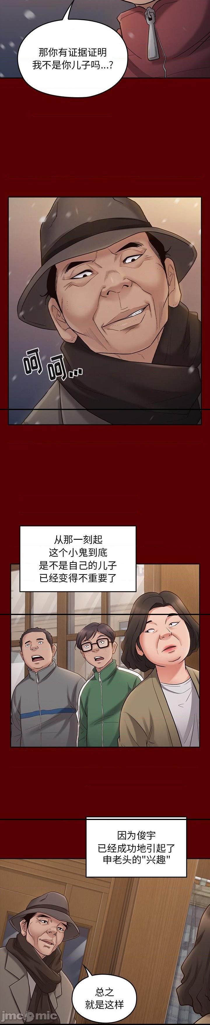 《桃花》漫画 第49话