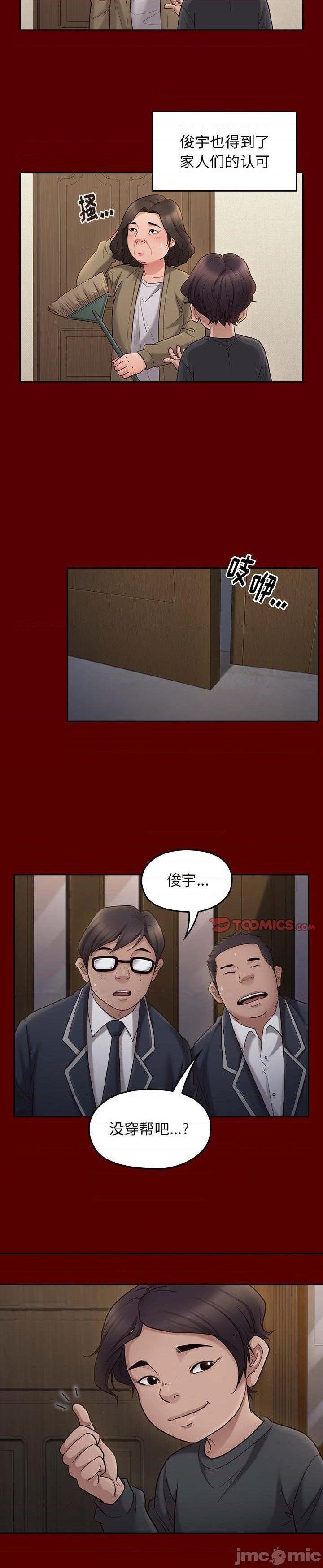 《桃花》漫画 第49话