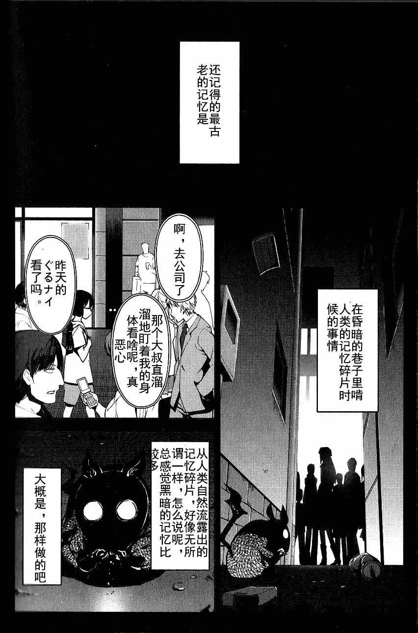 《猫神八百万》漫画 33集