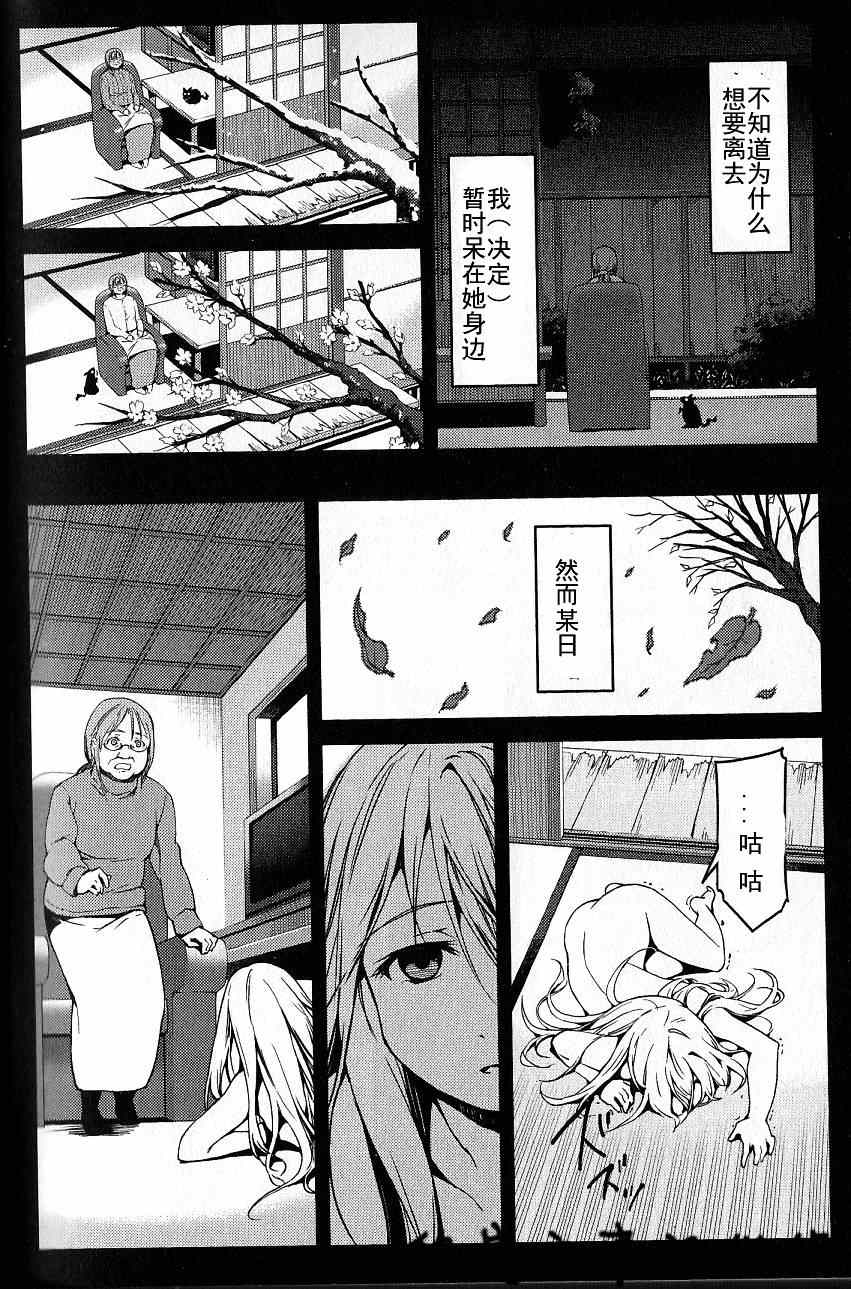 《猫神八百万》漫画 33集