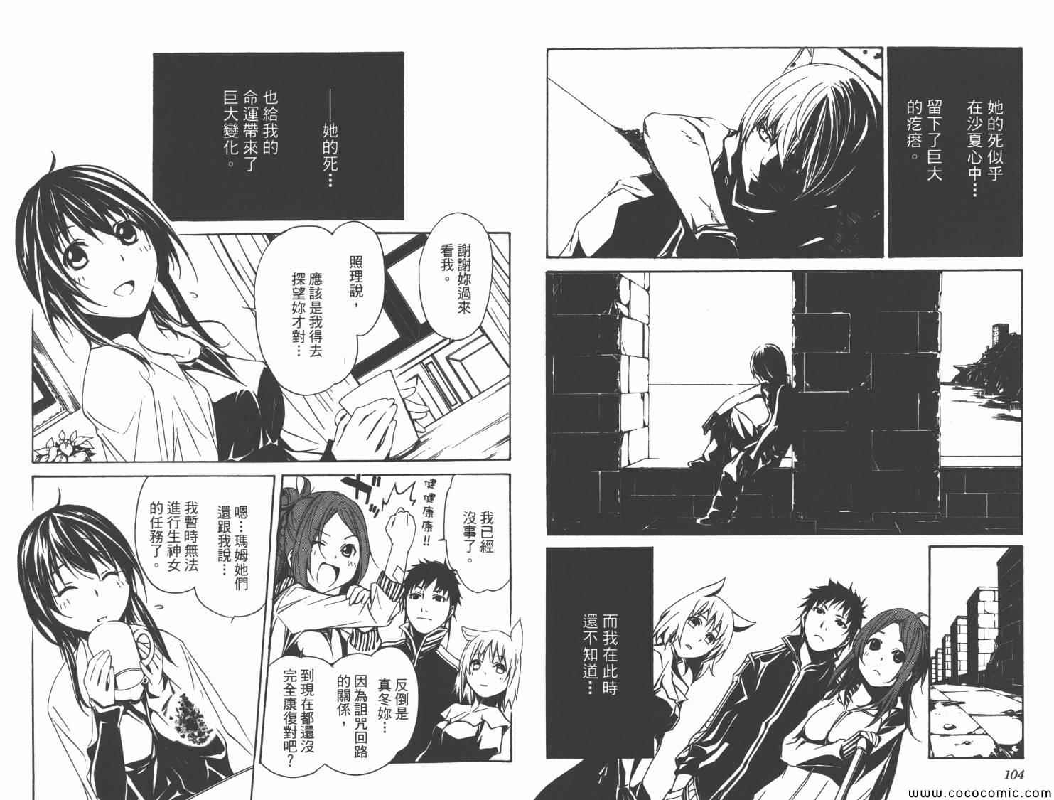 《圣痕炼金术士》漫画 圣痕炼金士16卷