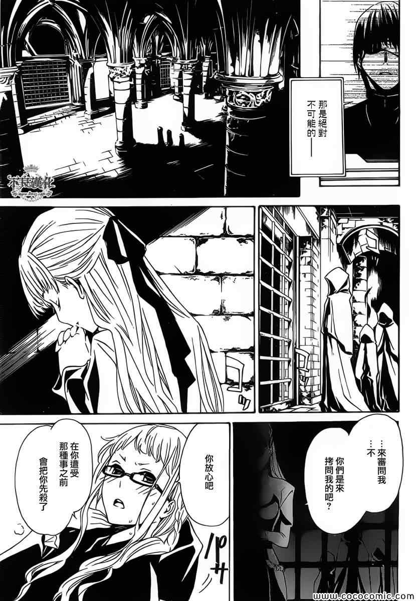 《圣痕炼金术士》漫画 圣痕炼金士 73集(接15卷)