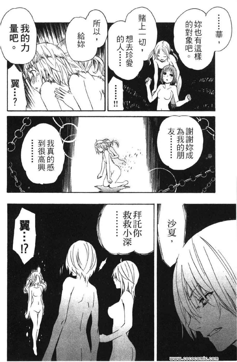 《圣痕炼金术士》漫画 圣痕鍊金士10卷