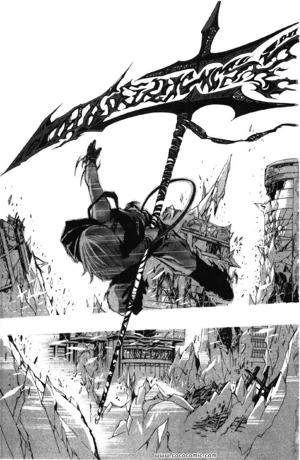 《圣痕炼金术士》漫画 圣痕鍊金士10卷