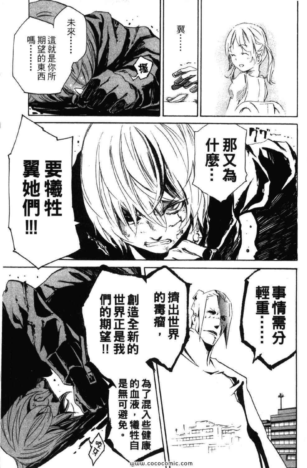 《圣痕炼金术士》漫画 圣痕鍊金士10卷