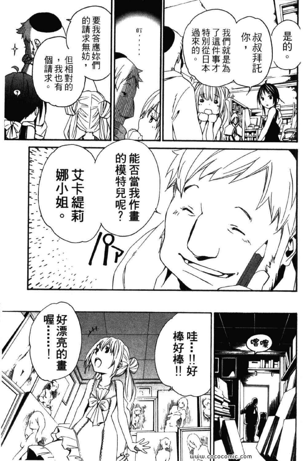 《圣痕炼金术士》漫画 圣痕鍊金士10卷