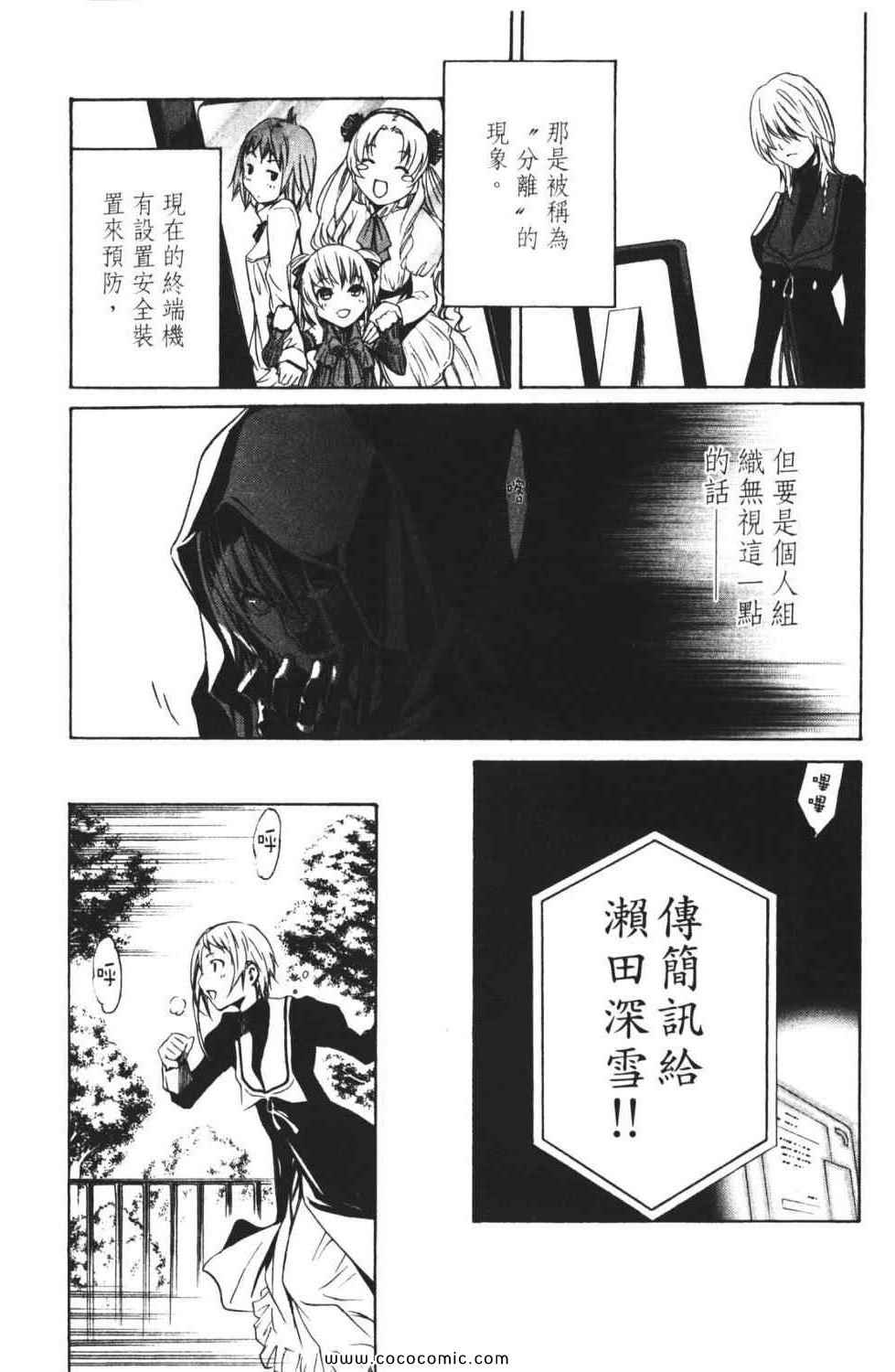 《圣痕炼金术士》漫画 圣痕鍊金士09卷