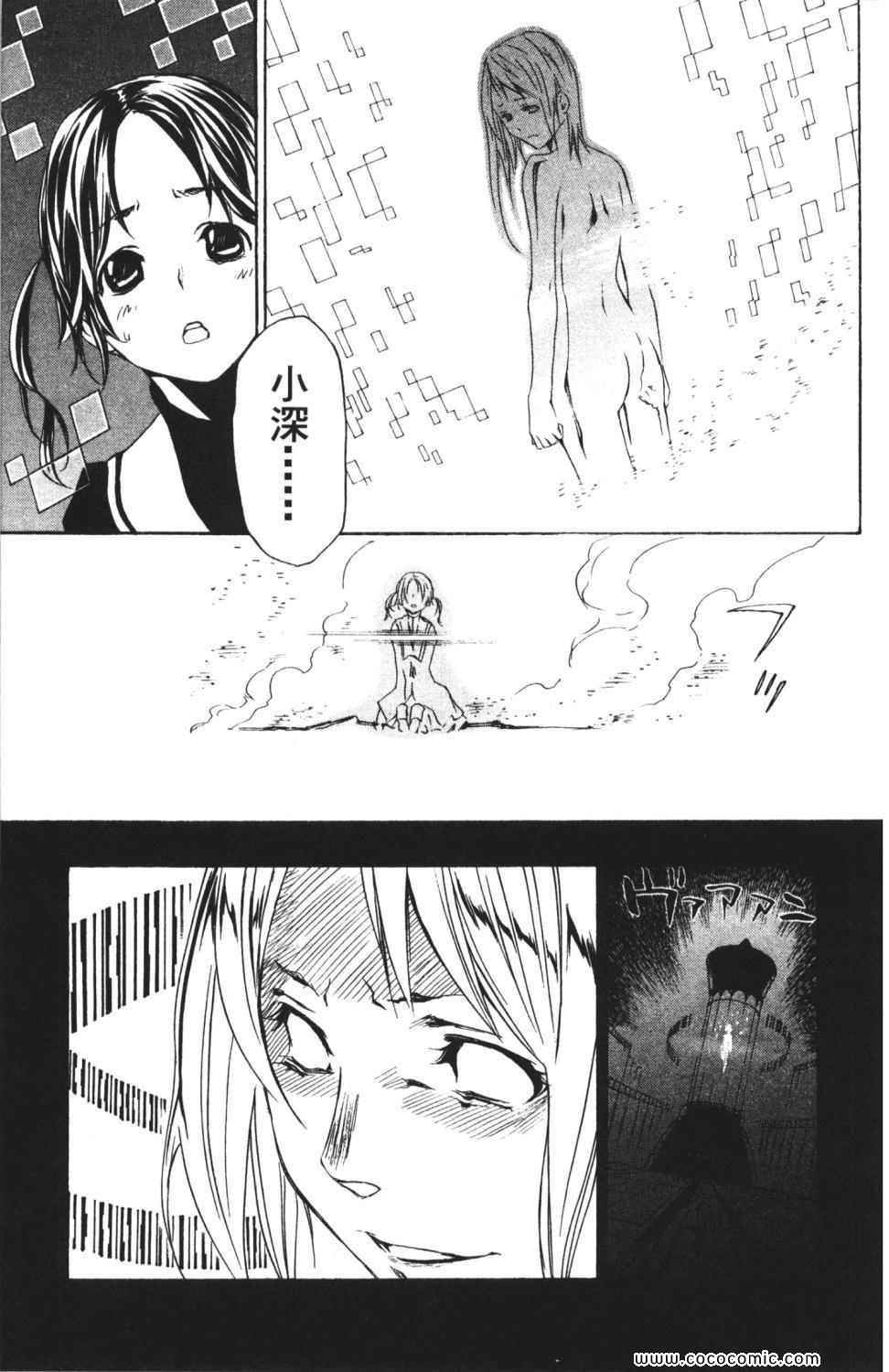 《圣痕炼金术士》漫画 圣痕鍊金士09卷