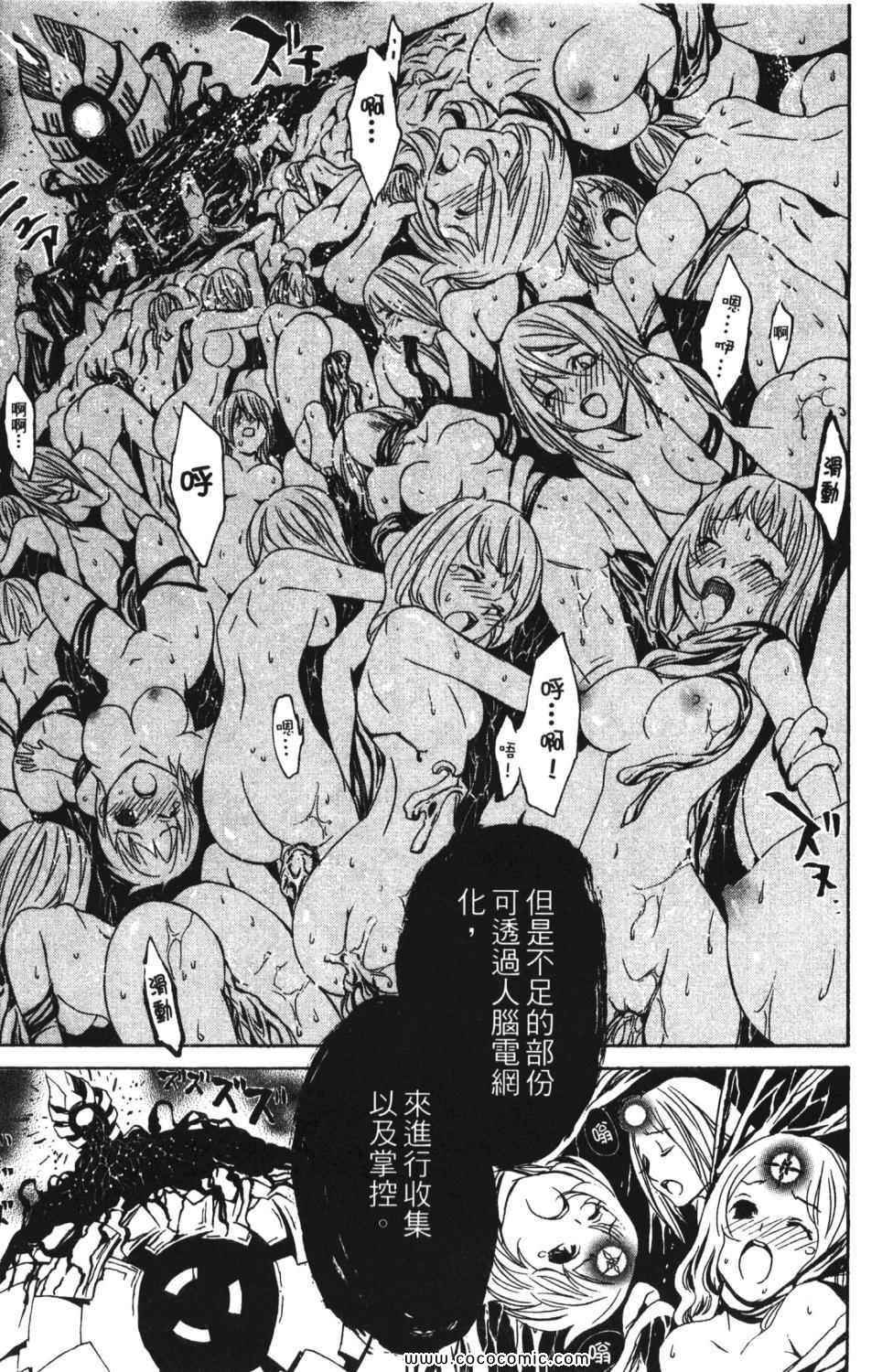 《圣痕炼金术士》漫画 圣痕鍊金士09卷