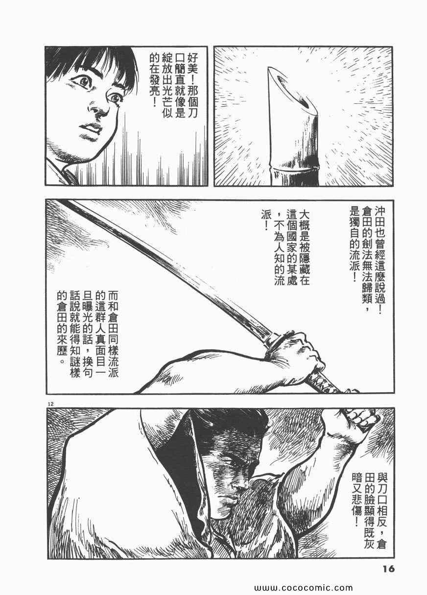 《天驱》漫画 04卷