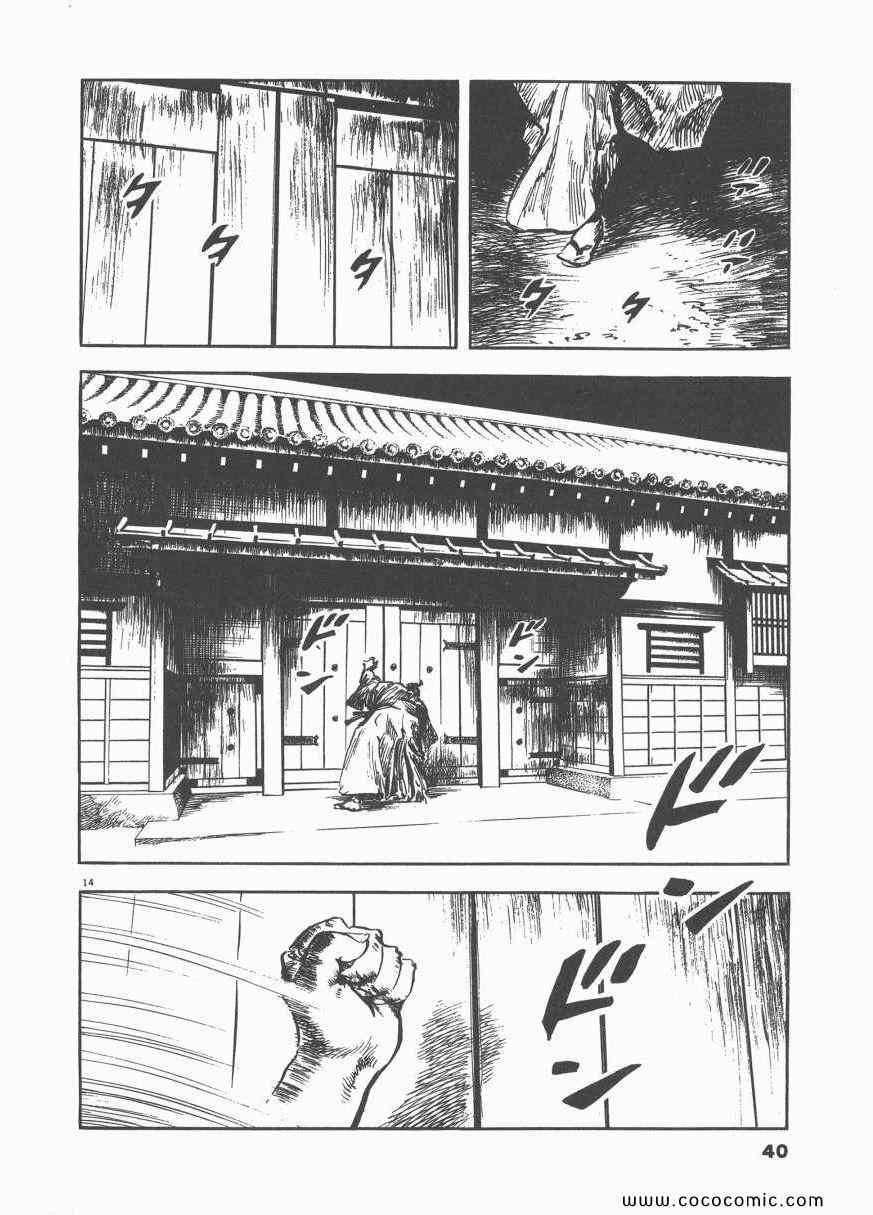 《天驱》漫画 04卷