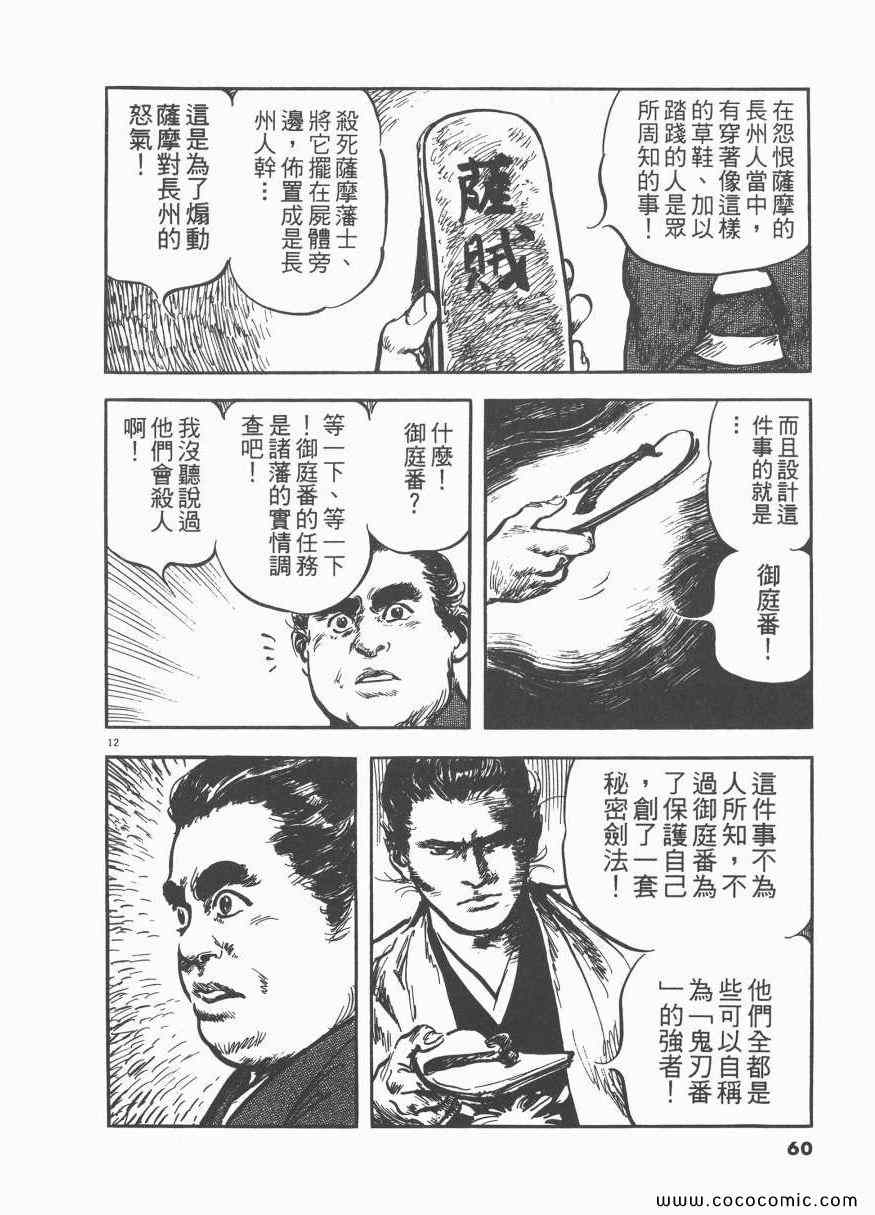 《天驱》漫画 04卷