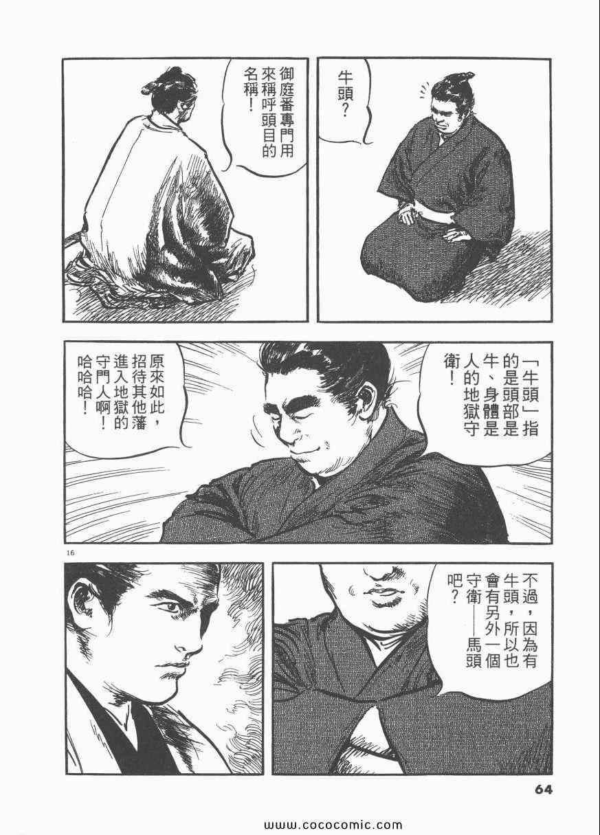 《天驱》漫画 04卷