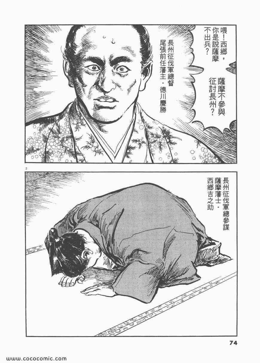 《天驱》漫画 04卷