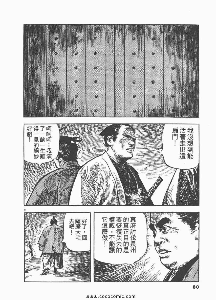 《天驱》漫画 04卷