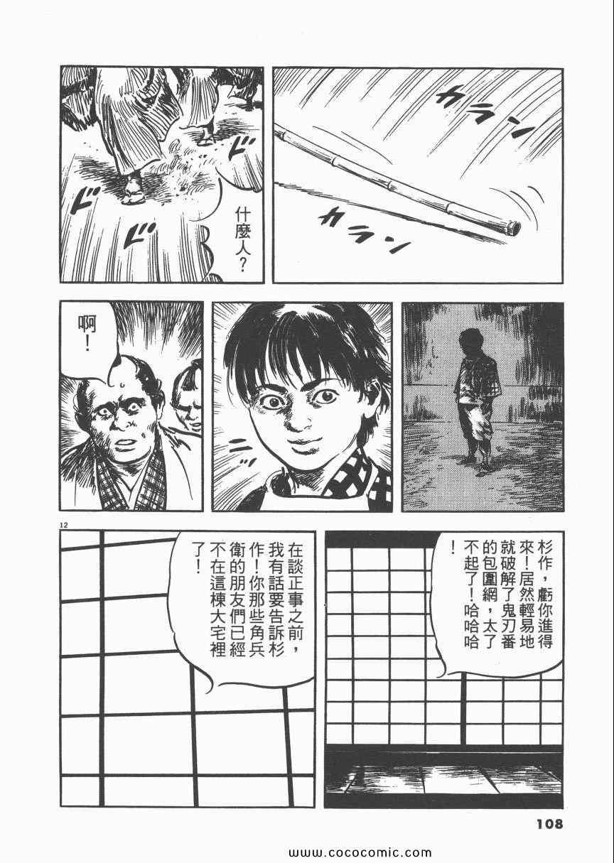 《天驱》漫画 04卷