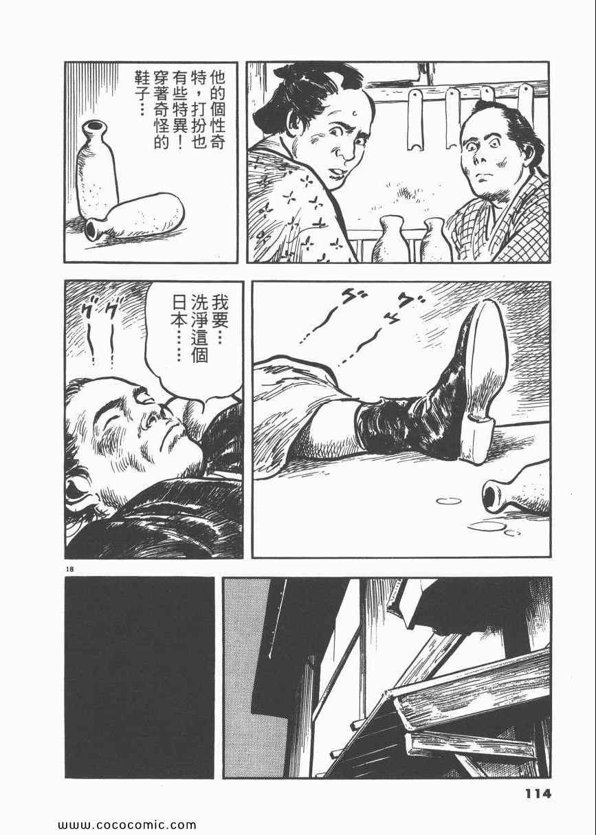 《天驱》漫画 04卷