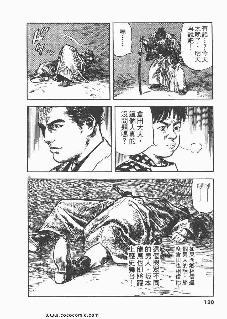 《天驱》漫画 04卷