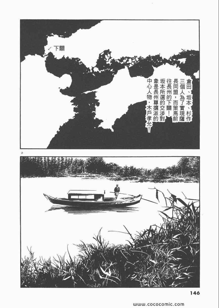 《天驱》漫画 04卷