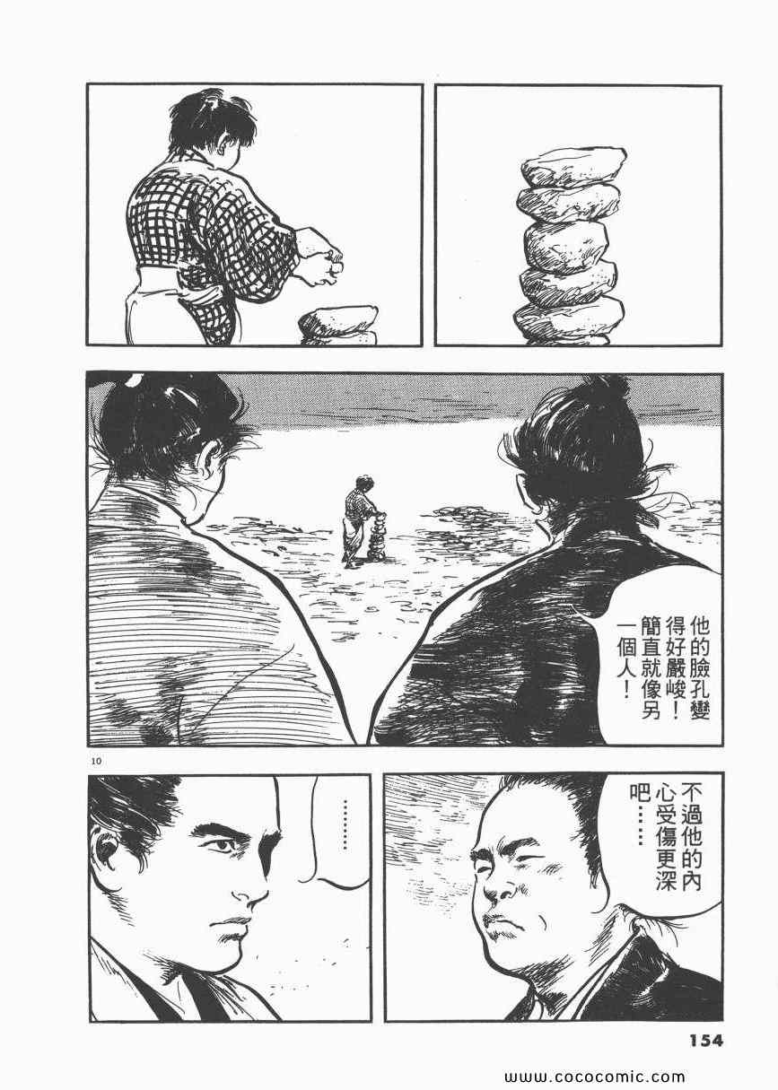 《天驱》漫画 04卷