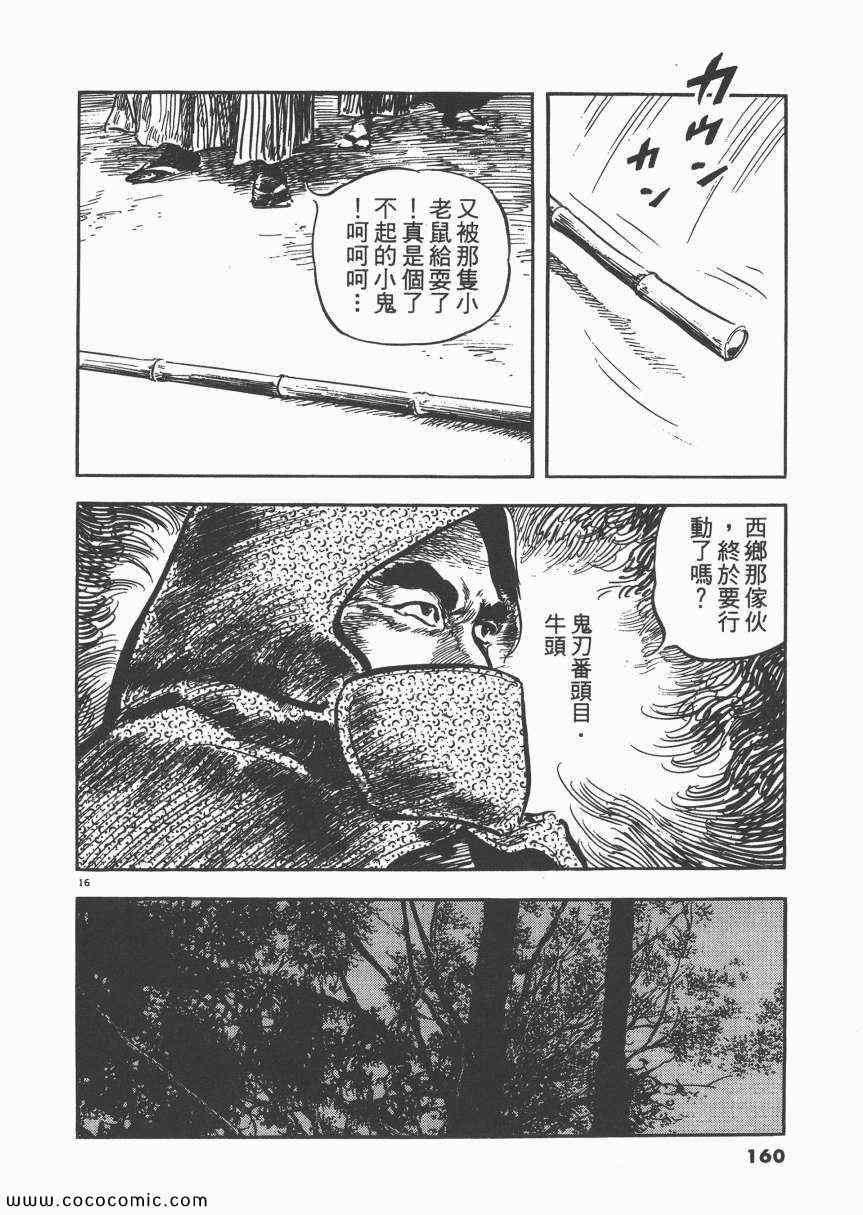 《天驱》漫画 04卷