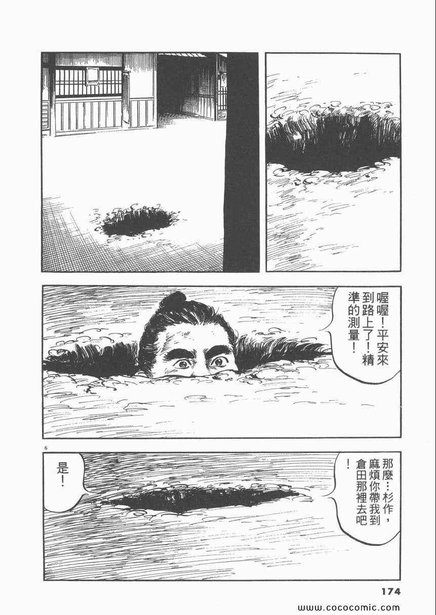 《天驱》漫画 04卷