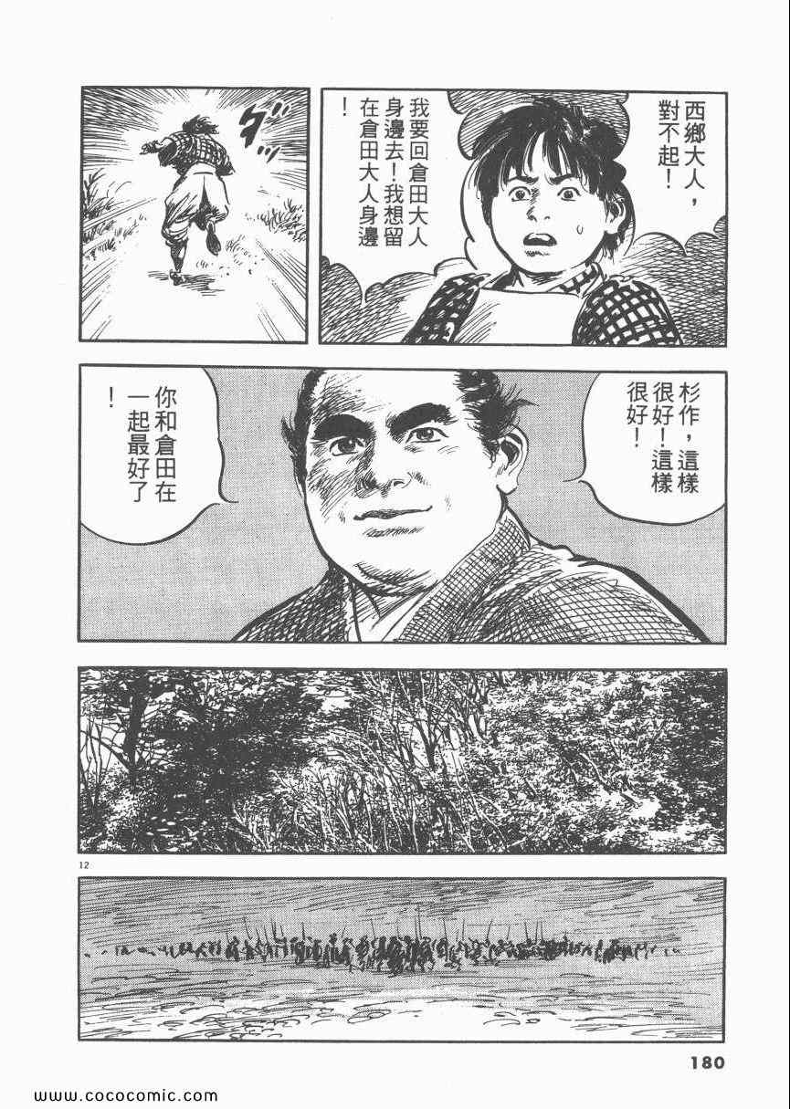 《天驱》漫画 04卷