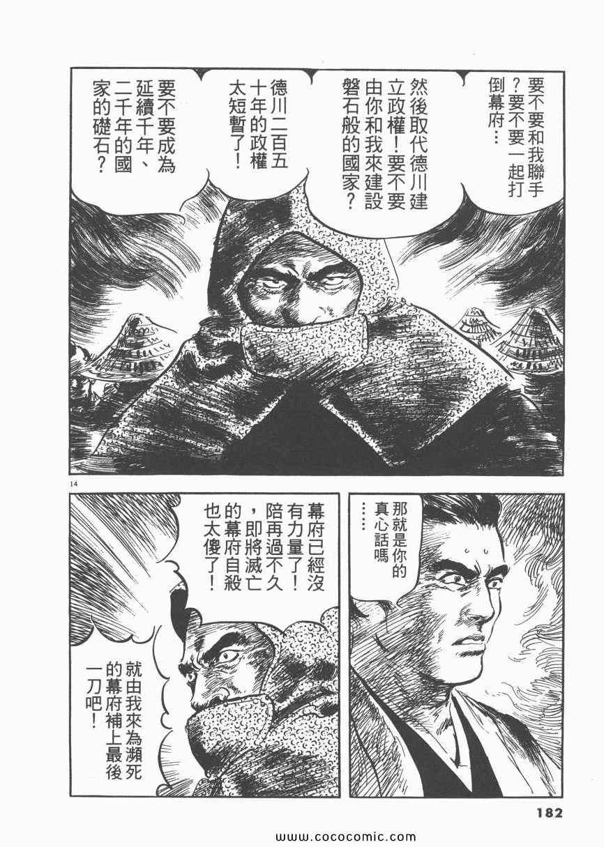 《天驱》漫画 04卷