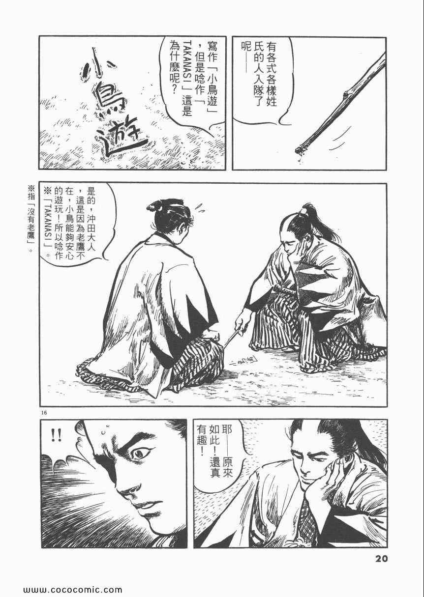 《天驱》漫画 03卷