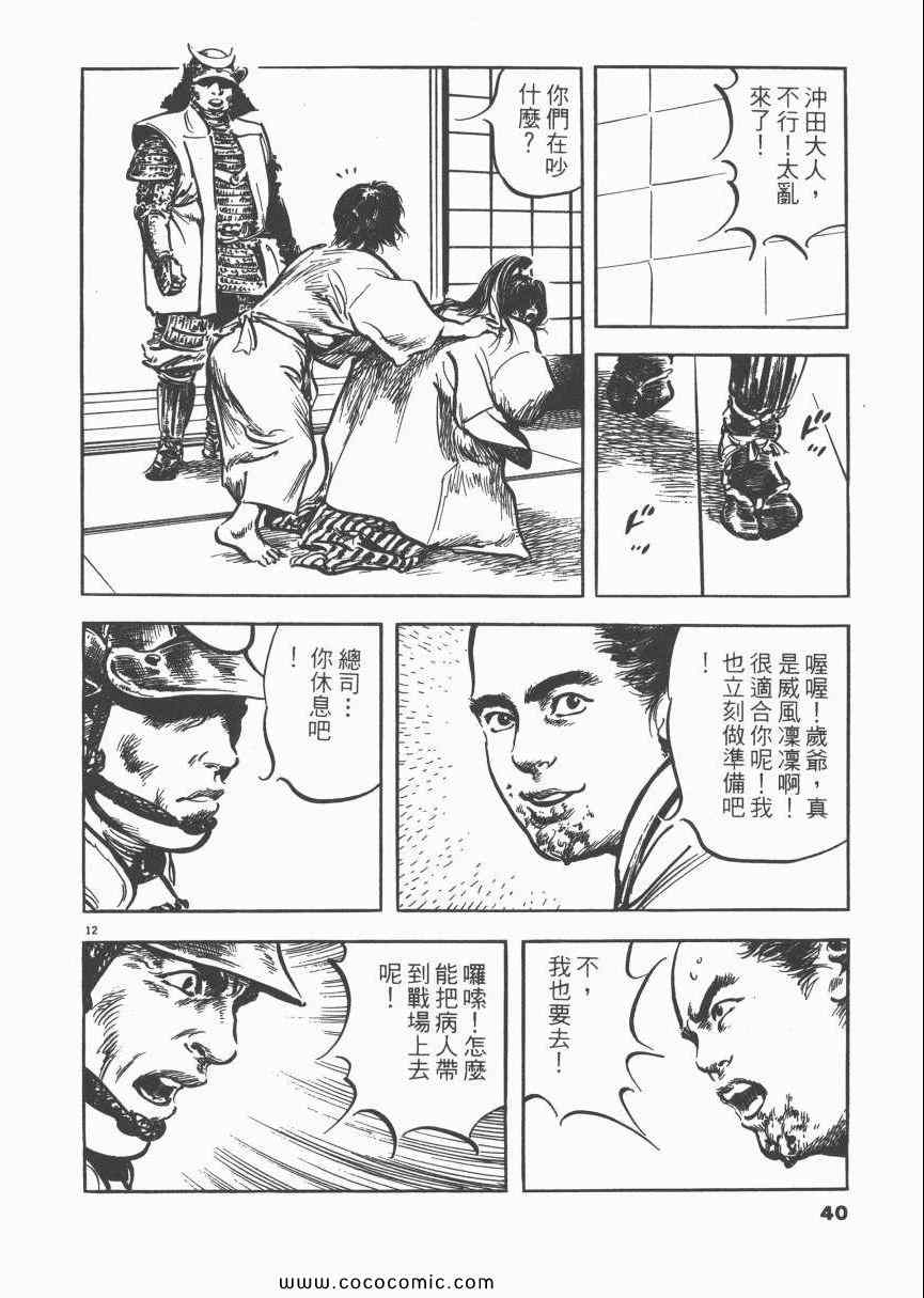 《天驱》漫画 03卷