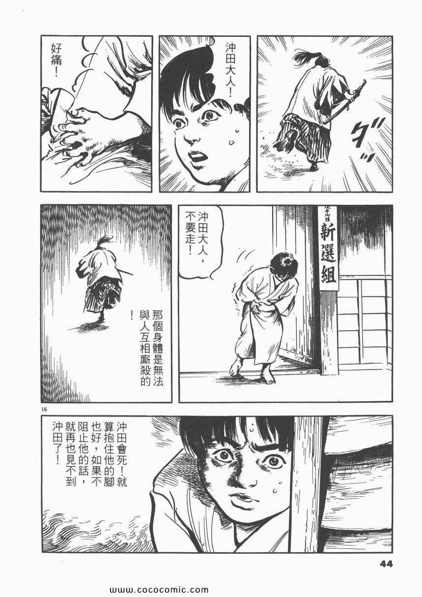 《天驱》漫画 03卷