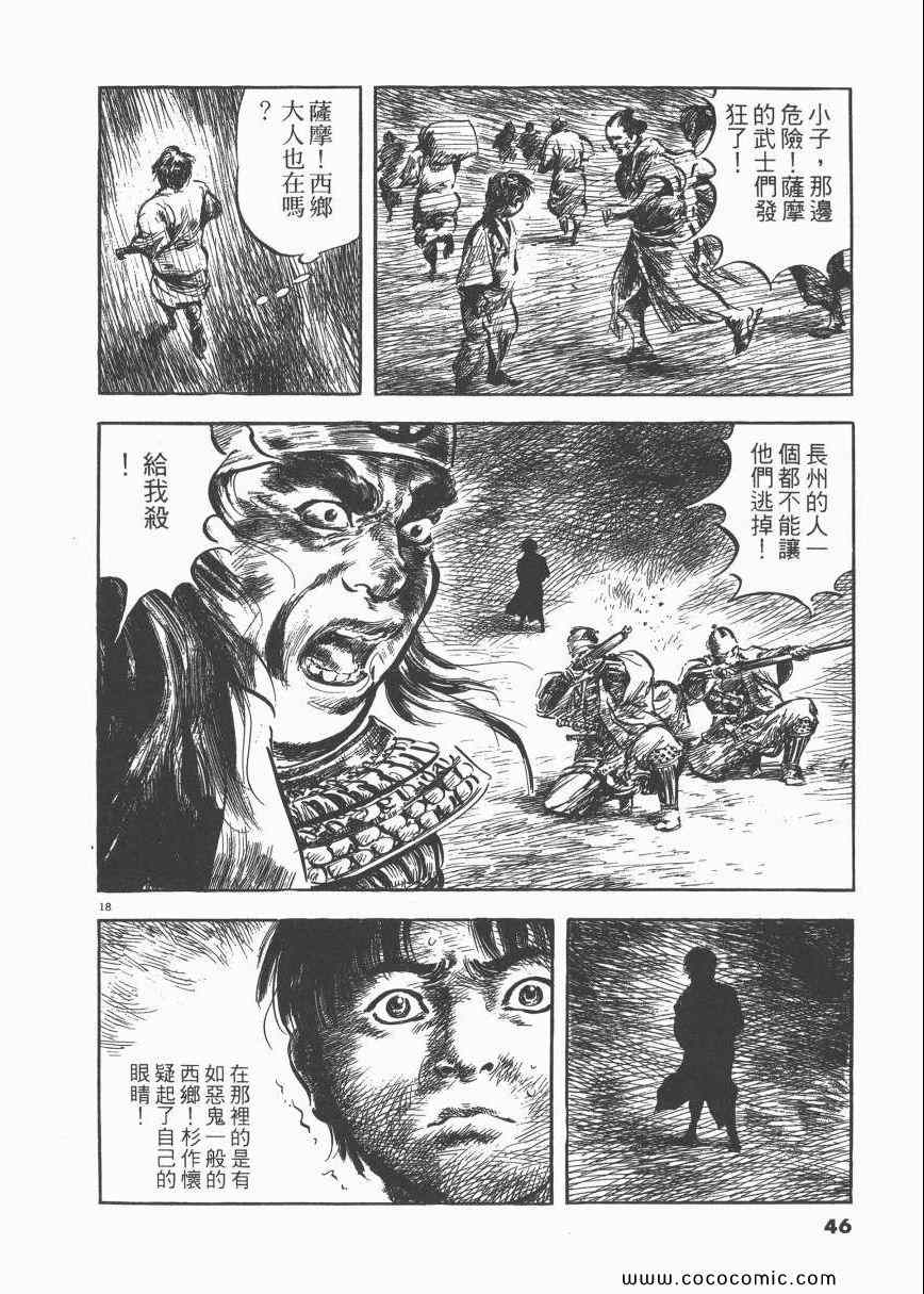 《天驱》漫画 03卷