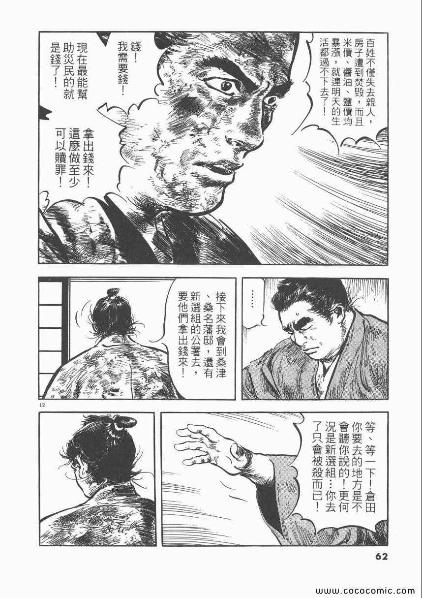 《天驱》漫画 03卷