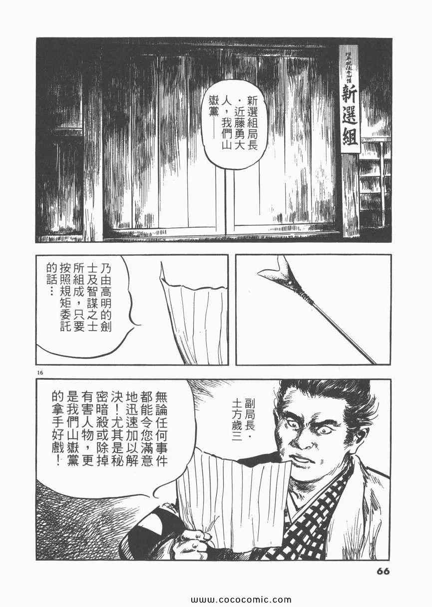 《天驱》漫画 03卷