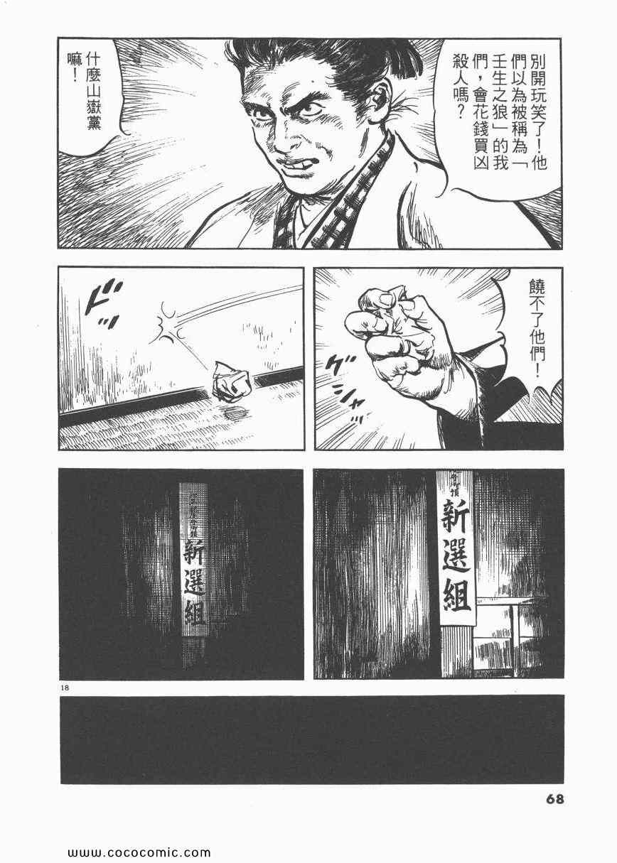 《天驱》漫画 03卷