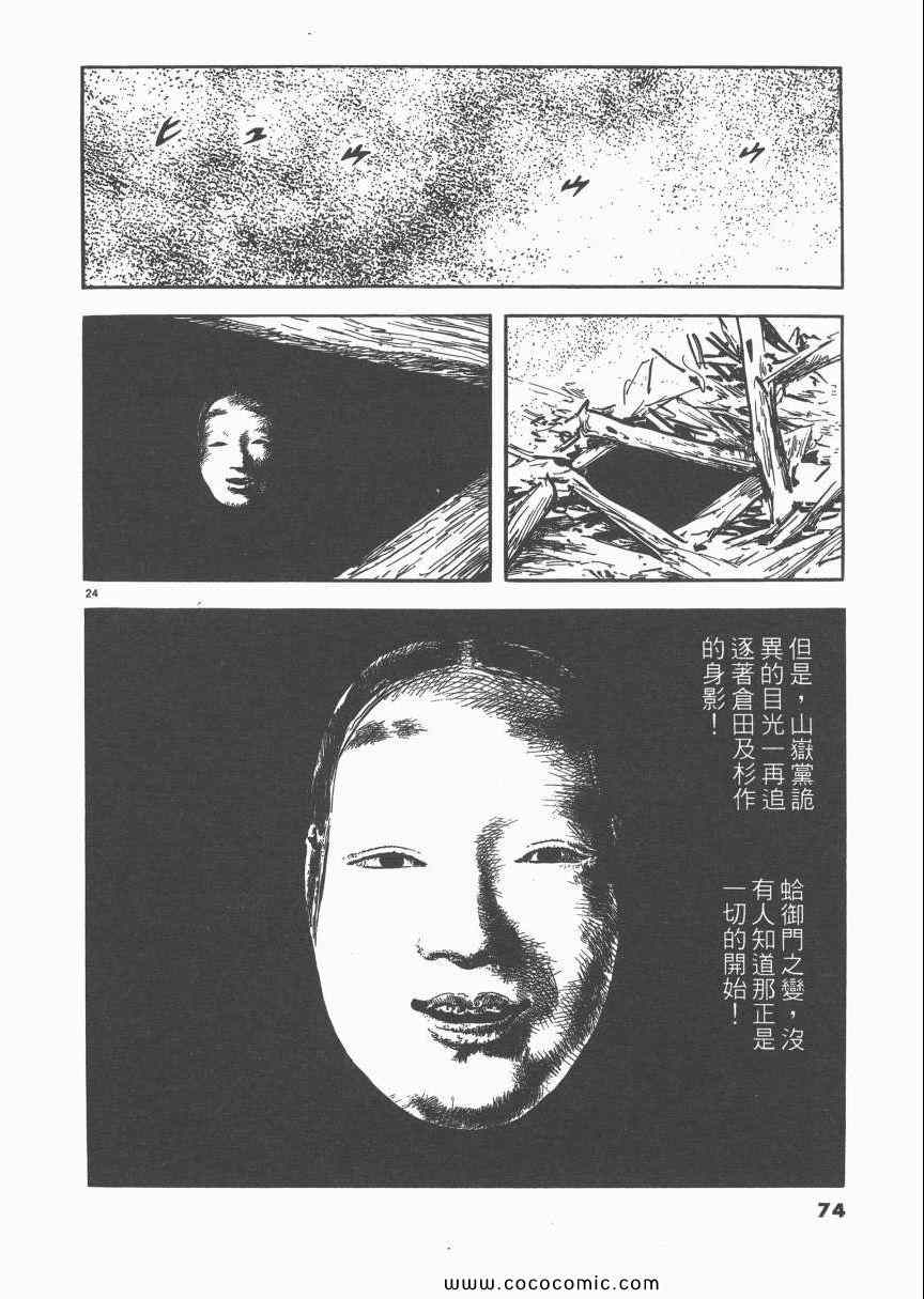 《天驱》漫画 03卷