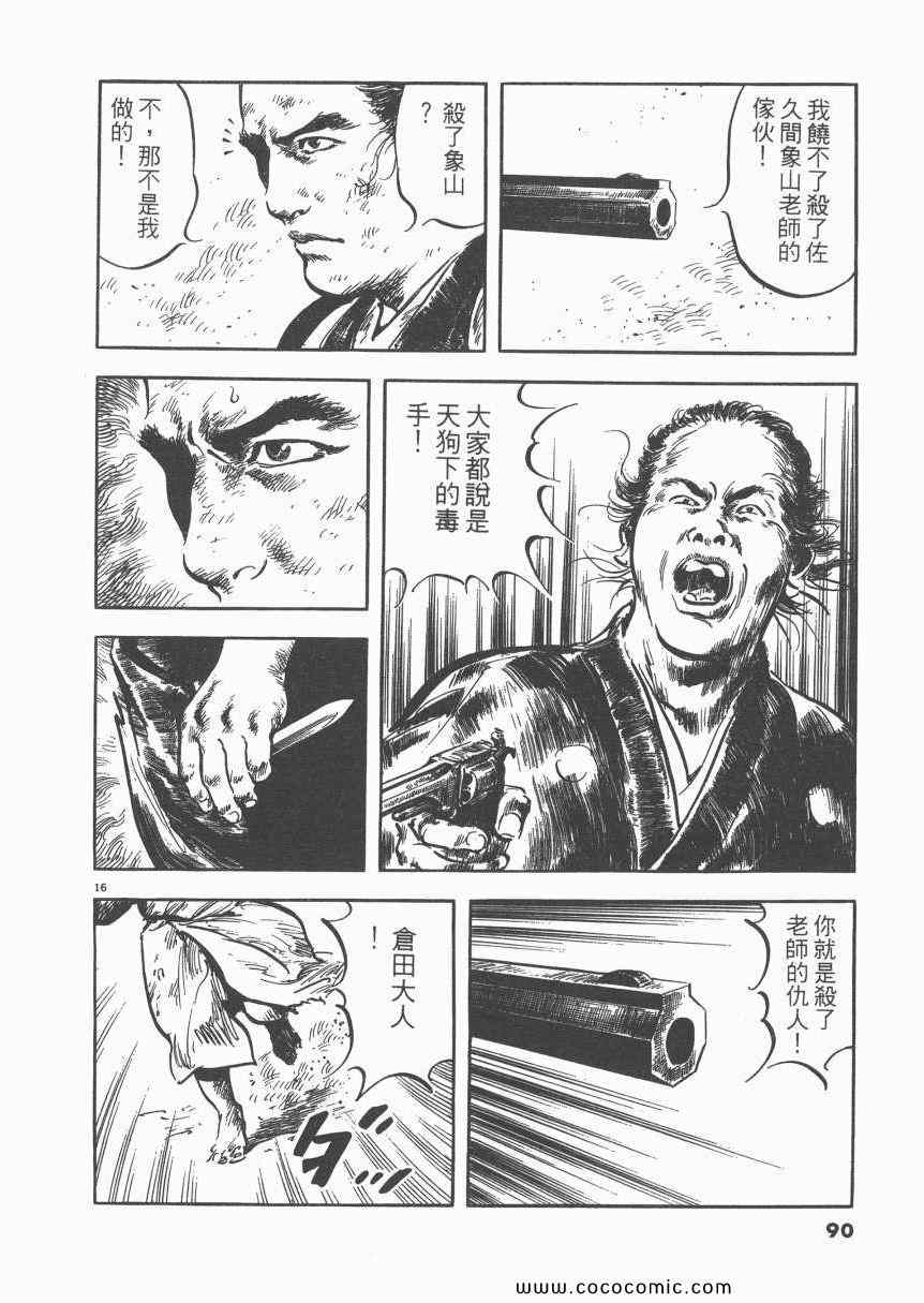 《天驱》漫画 03卷