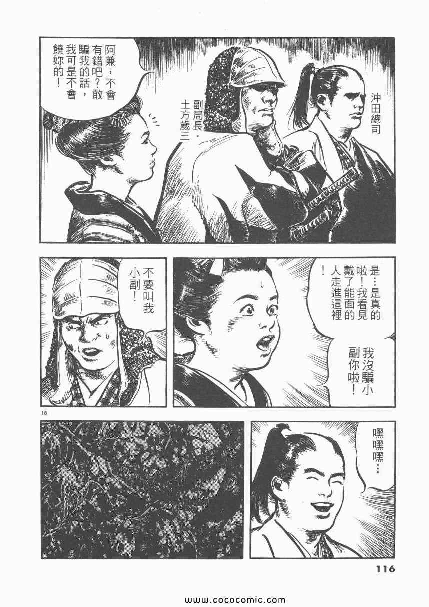 《天驱》漫画 03卷