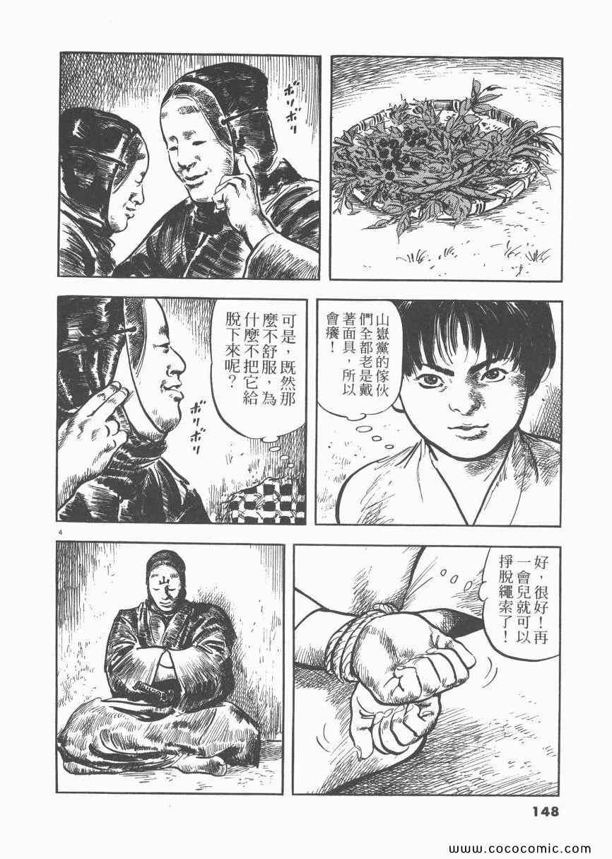 《天驱》漫画 03卷