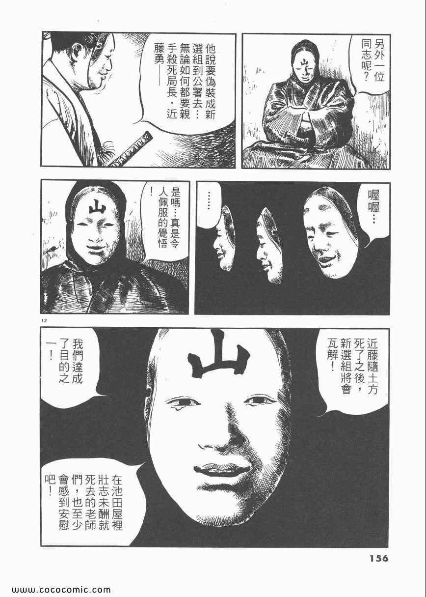 《天驱》漫画 03卷