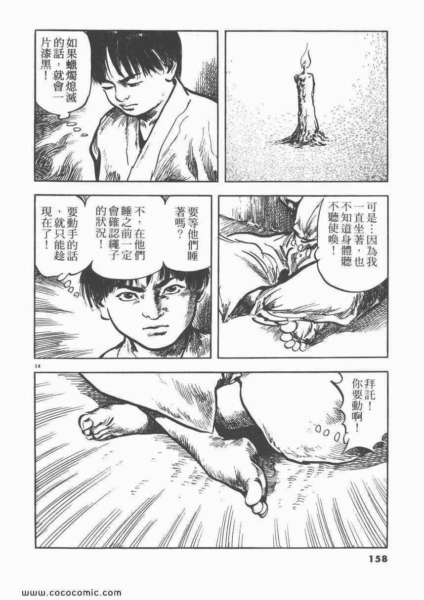《天驱》漫画 03卷