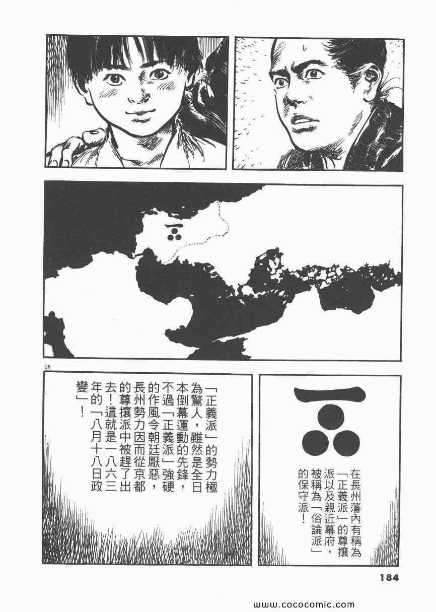 《天驱》漫画 03卷