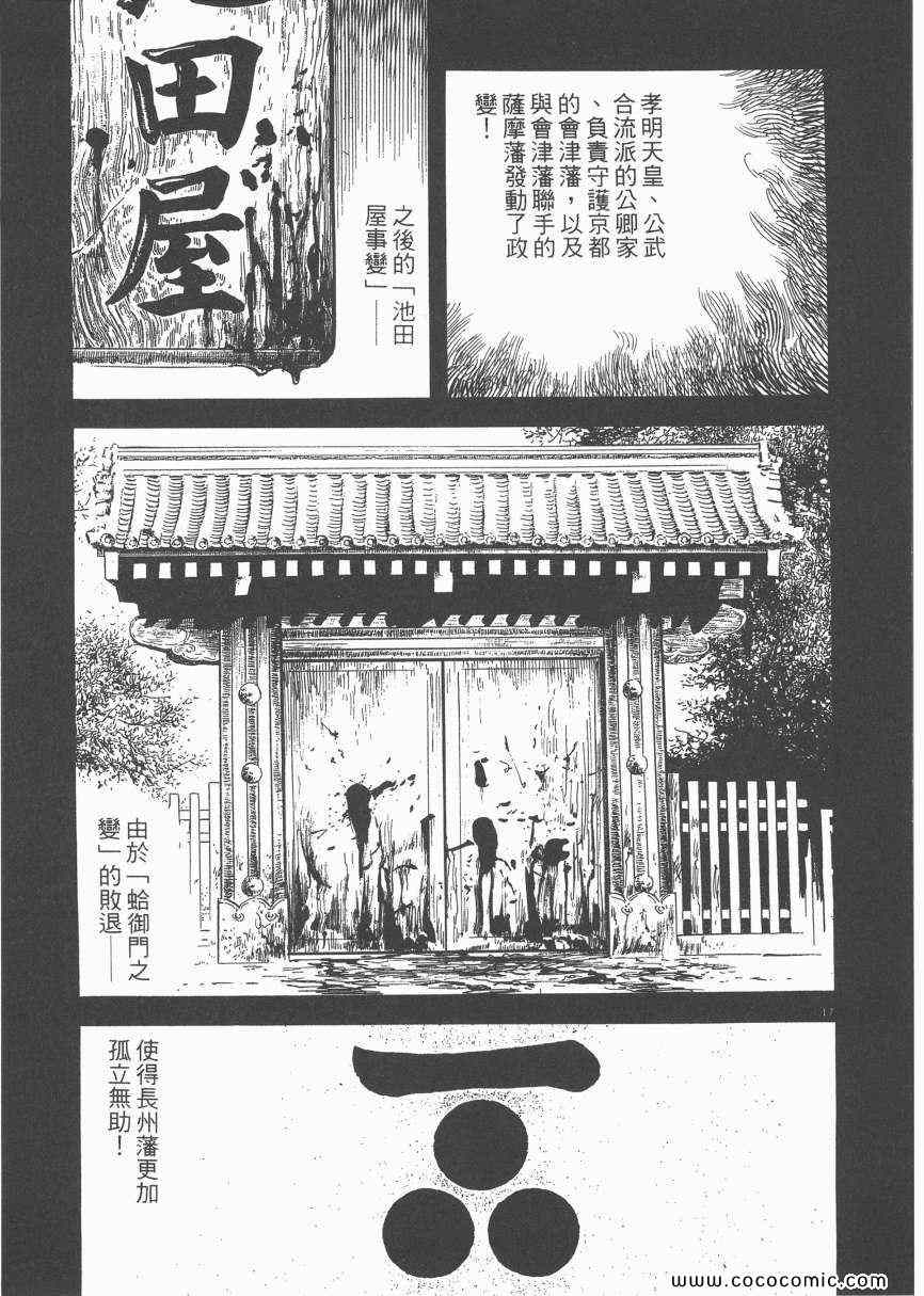 《天驱》漫画 03卷