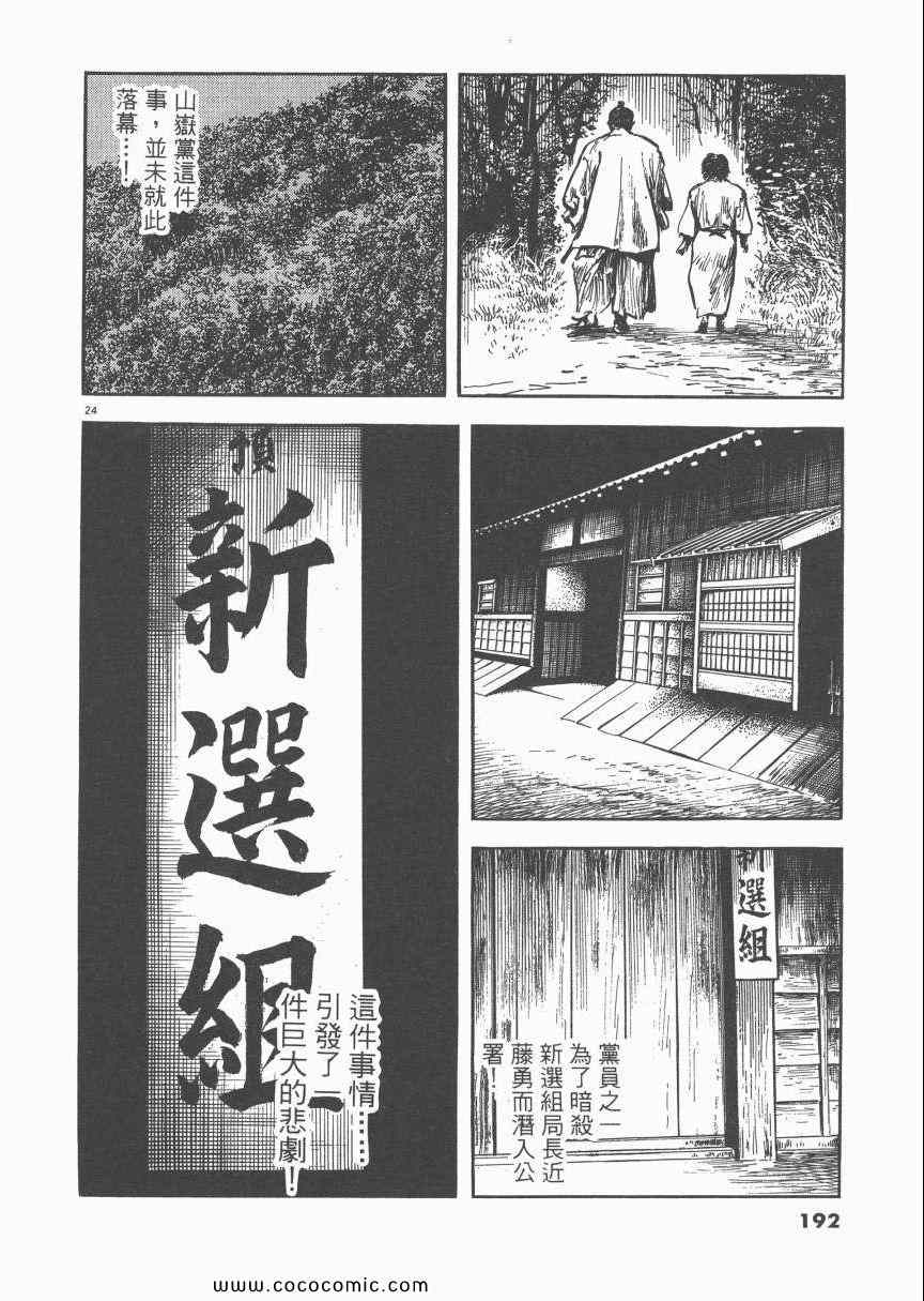 《天驱》漫画 03卷